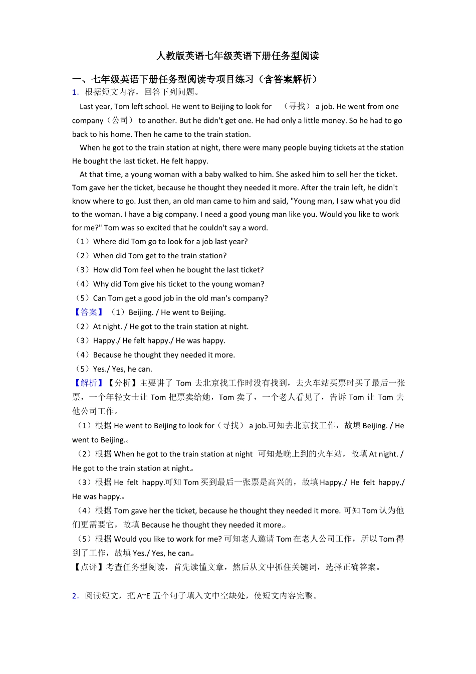 人教版英语七年级英语下册任务型阅读_第1页