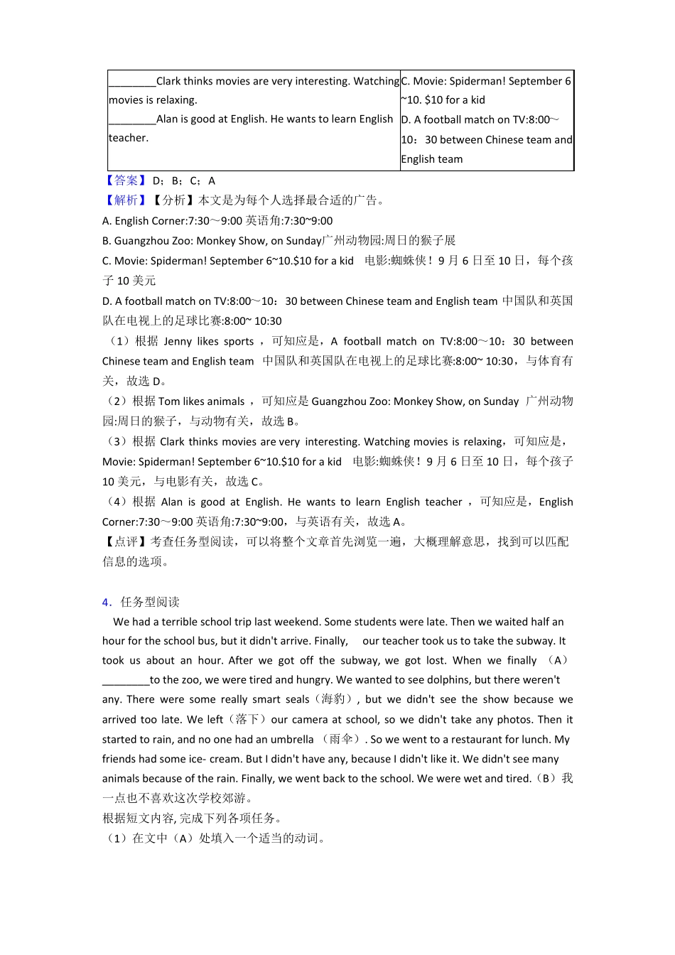 人教版英语七年级英语下册任务型阅读_第3页