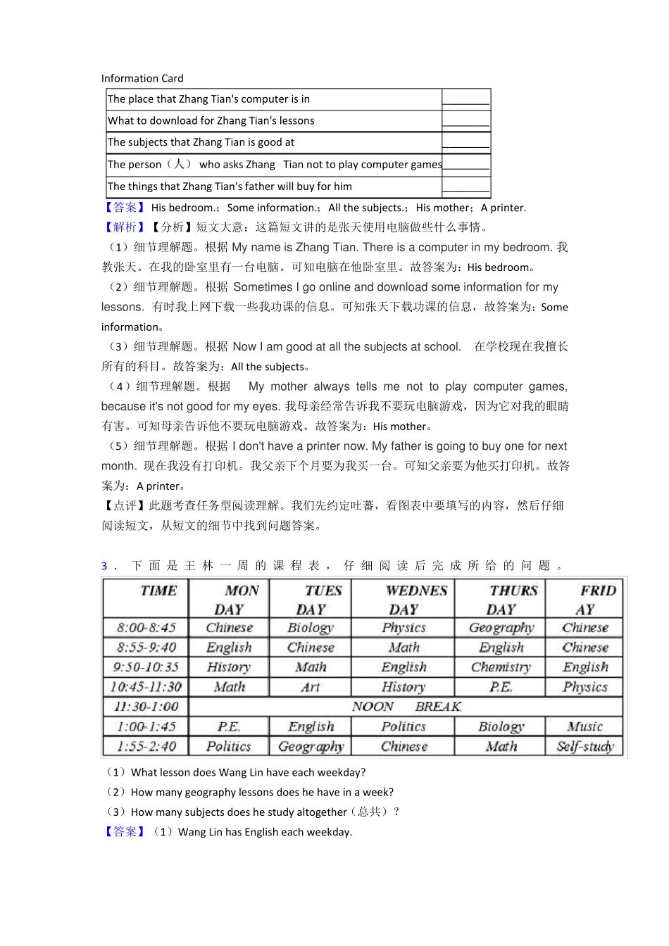 人教版英语七年级英语上册任务型阅读_第2页