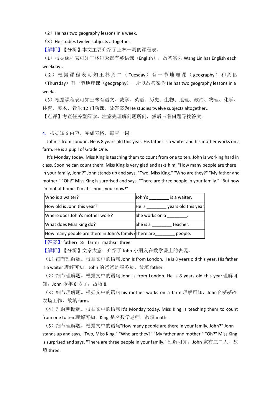 人教版英语七年级英语上册任务型阅读_第3页