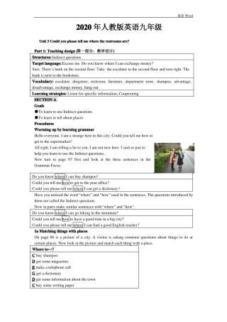 人教版英语九年级unit3全单元教案