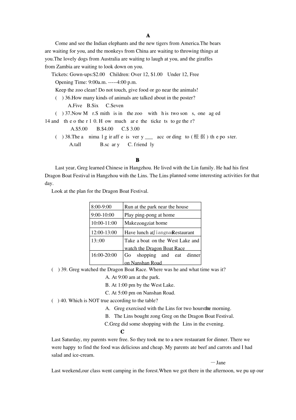 人教版英语八上入学考试_第3页
