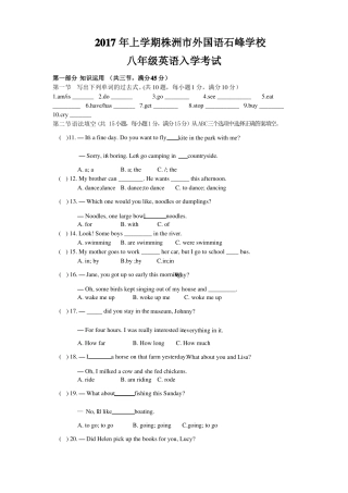 人教版英语八上入学考试