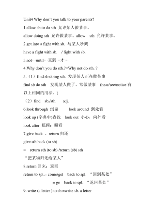 人教版英语八年级下册unit--6单元重难点+练习题