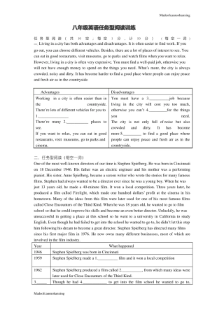 人教版英语八年级上册任务型阅读训练