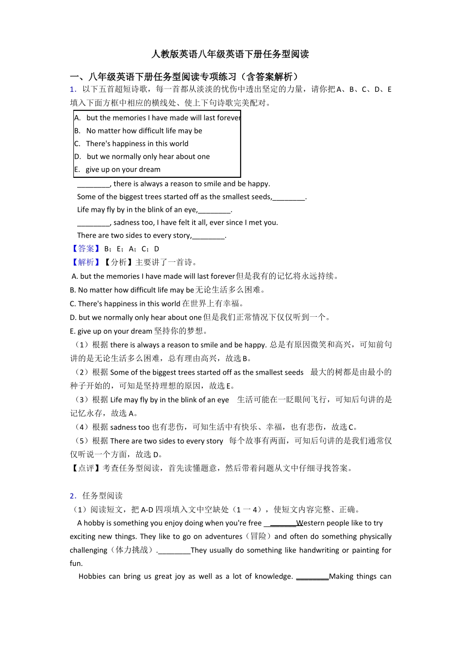 人教版英语八年级英语下册任务型阅读_第1页