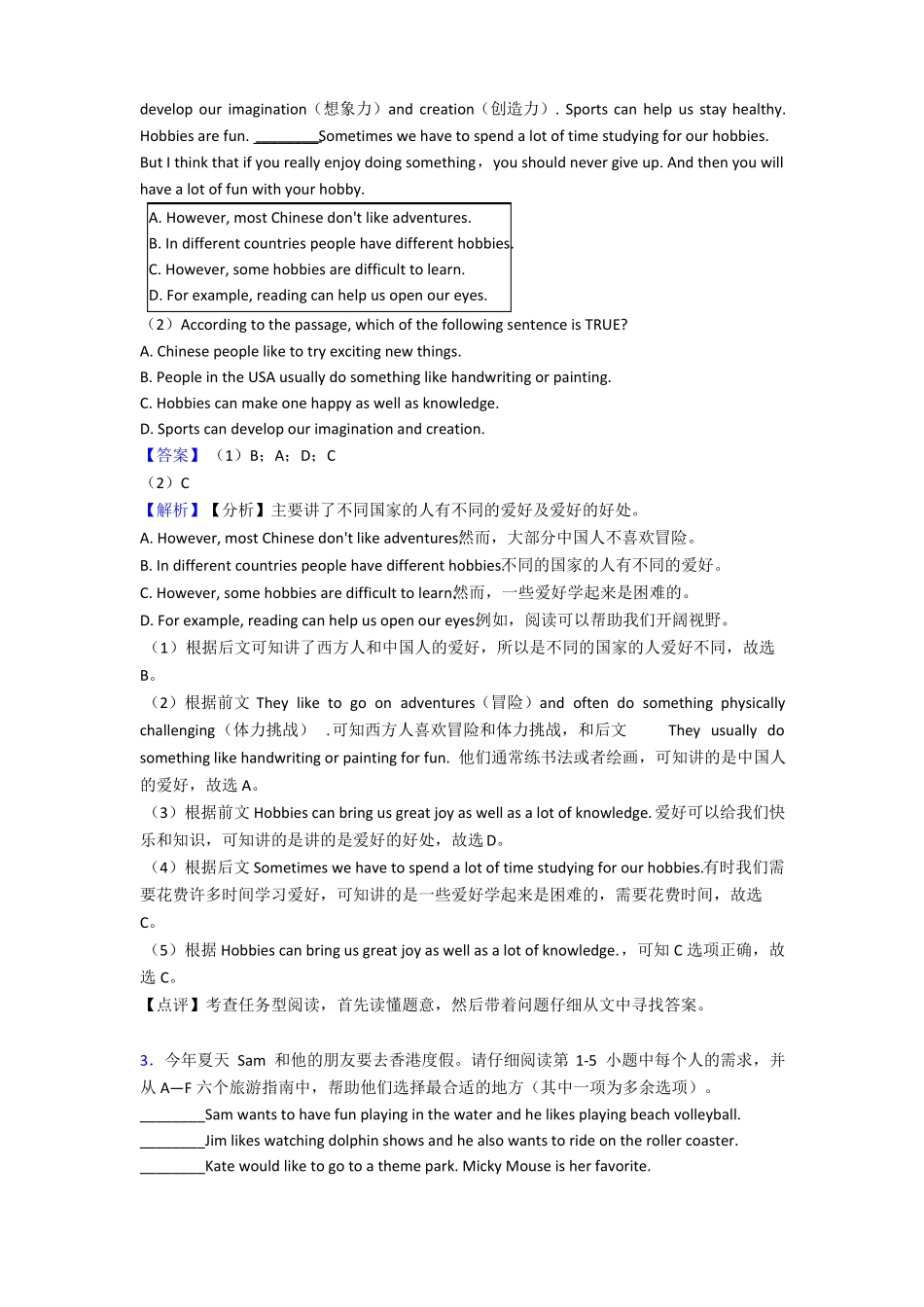 人教版英语八年级英语下册任务型阅读_第2页