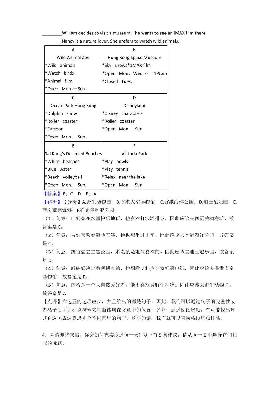 人教版英语八年级英语下册任务型阅读_第3页