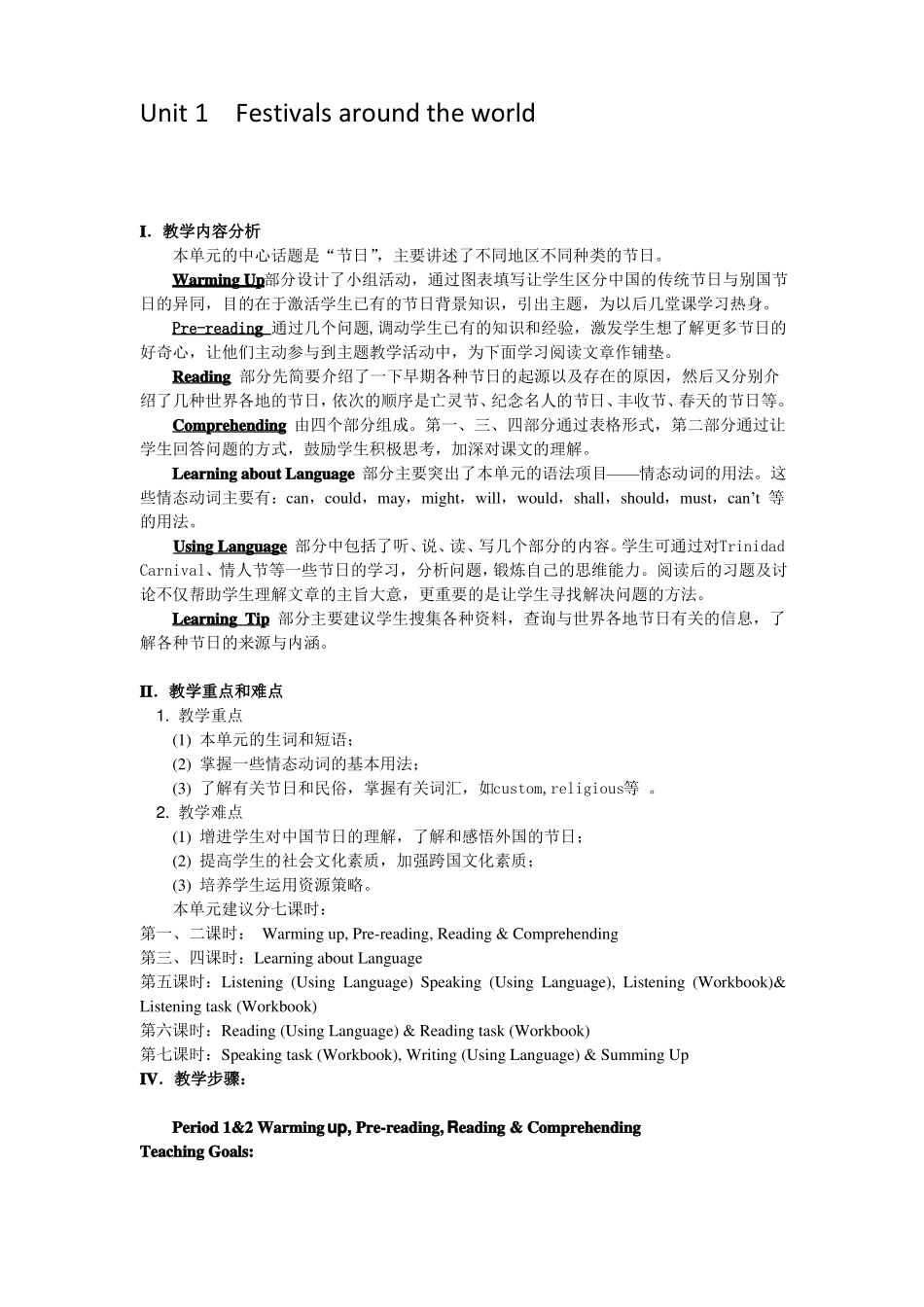 人教版英语必修三-Unit-全单元教案_第1页