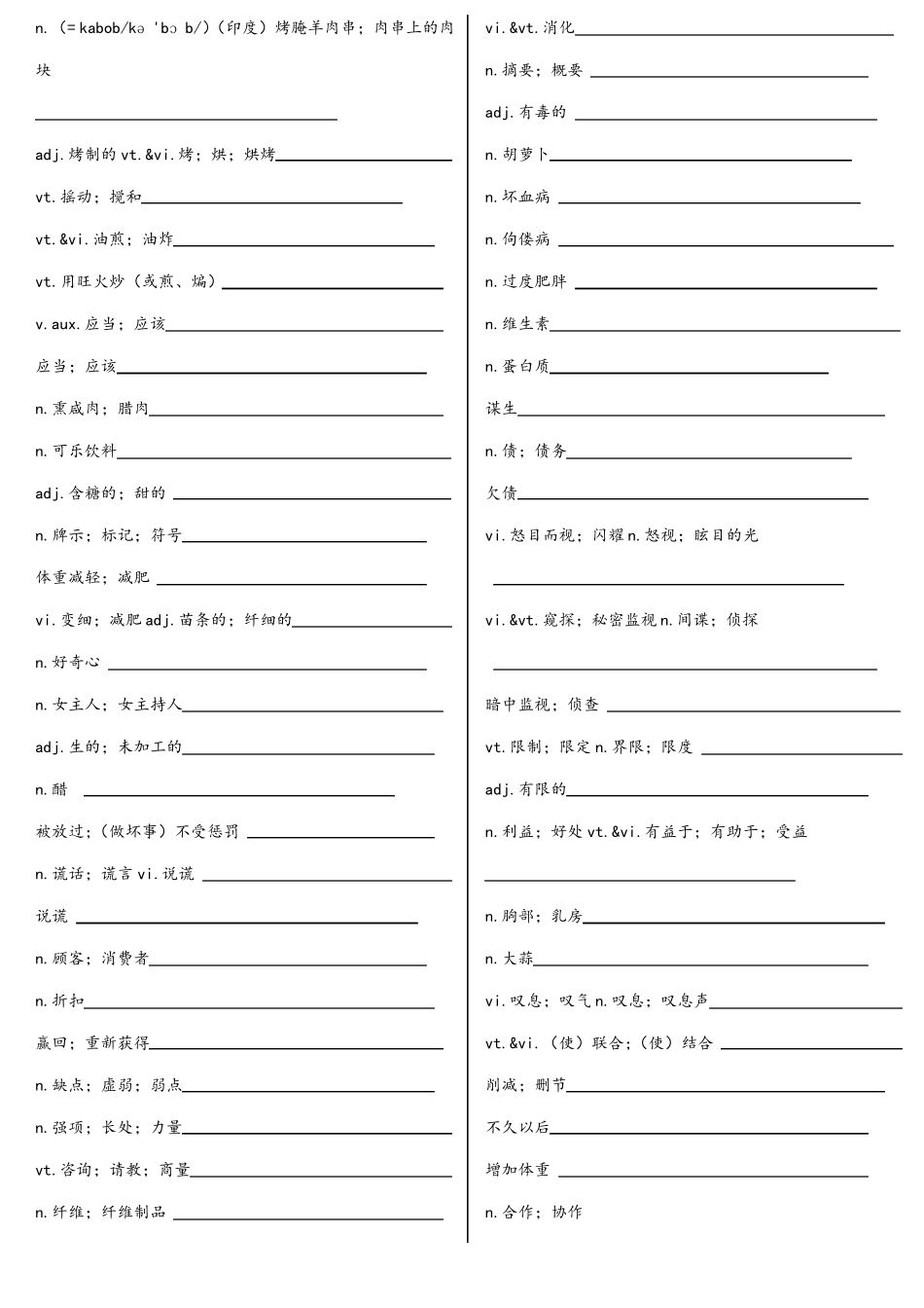 人教版英语必修三单词默写版_第3页