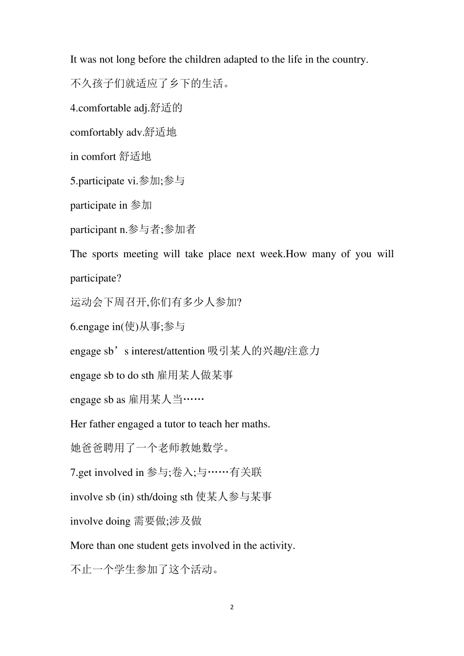 人教版英语选择性必修二unit2知识盘点_第2页