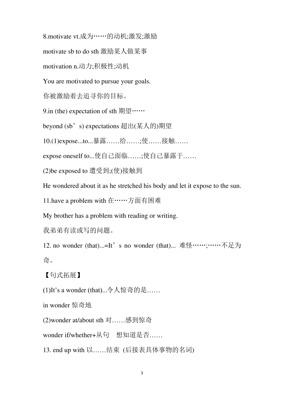 人教版英语选择性必修二unit2知识盘点_第3页