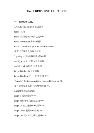 人教版英语选择性必修二unit2知识盘点