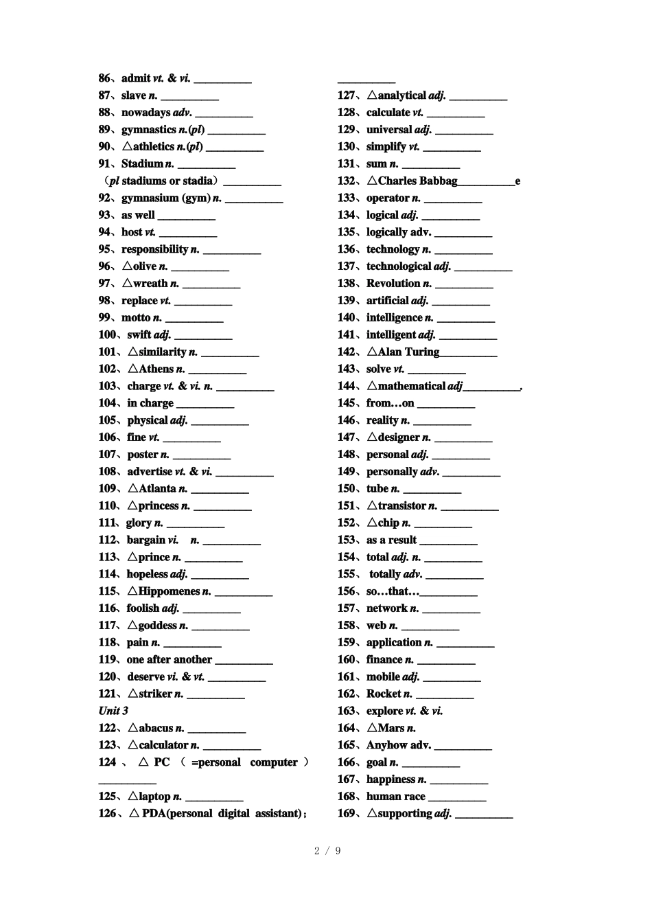 人教版高中英语必修2单词默写英汉互译_第2页