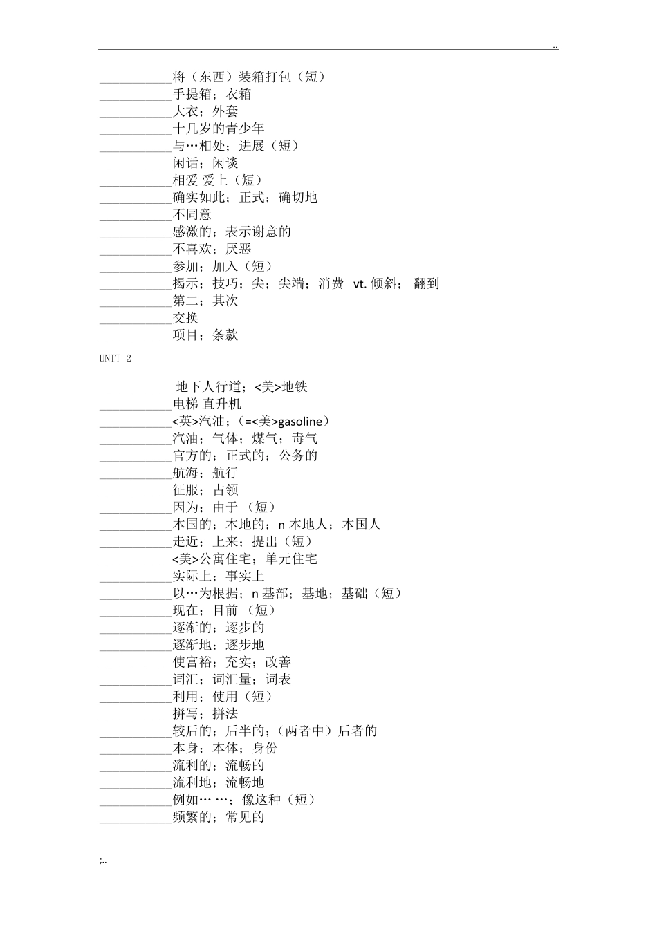 人教版高中英语必修一单词表默写版_第2页