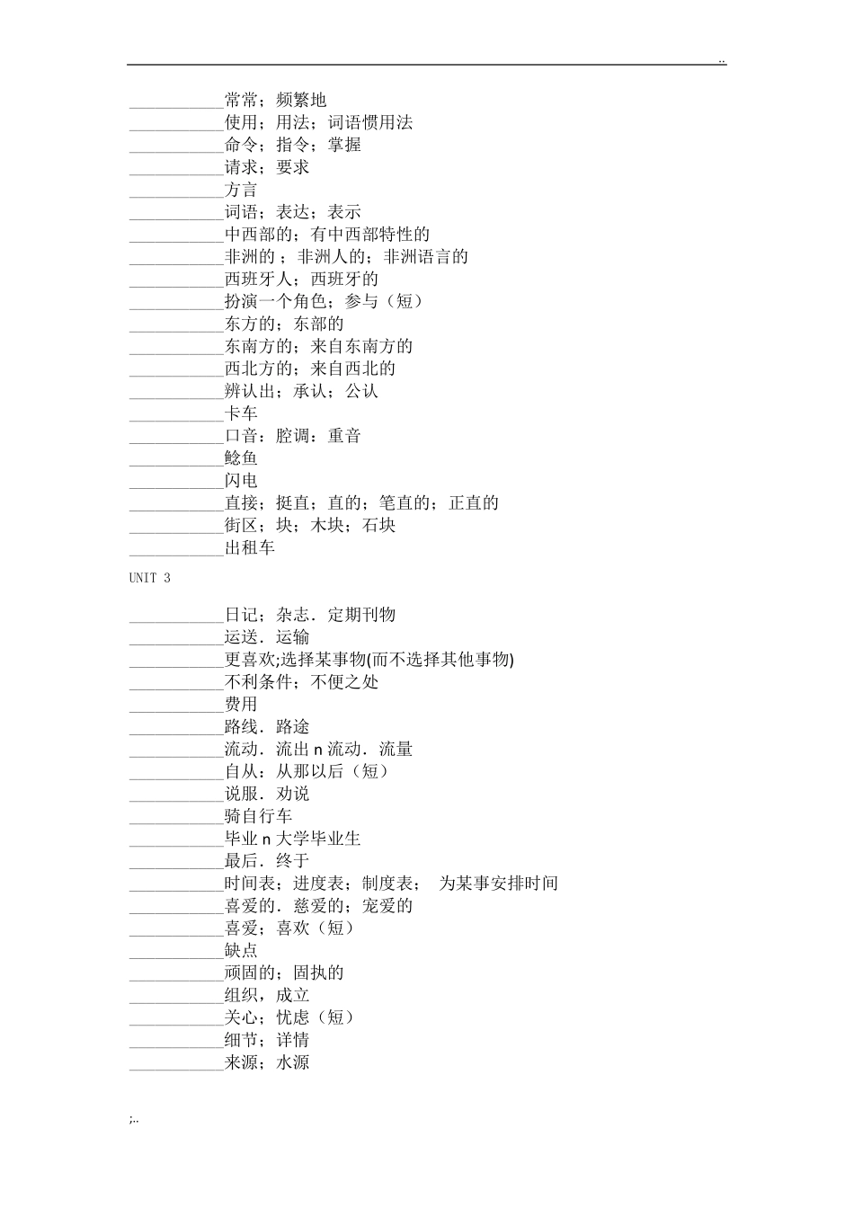 人教版高中英语必修一单词表默写版_第3页