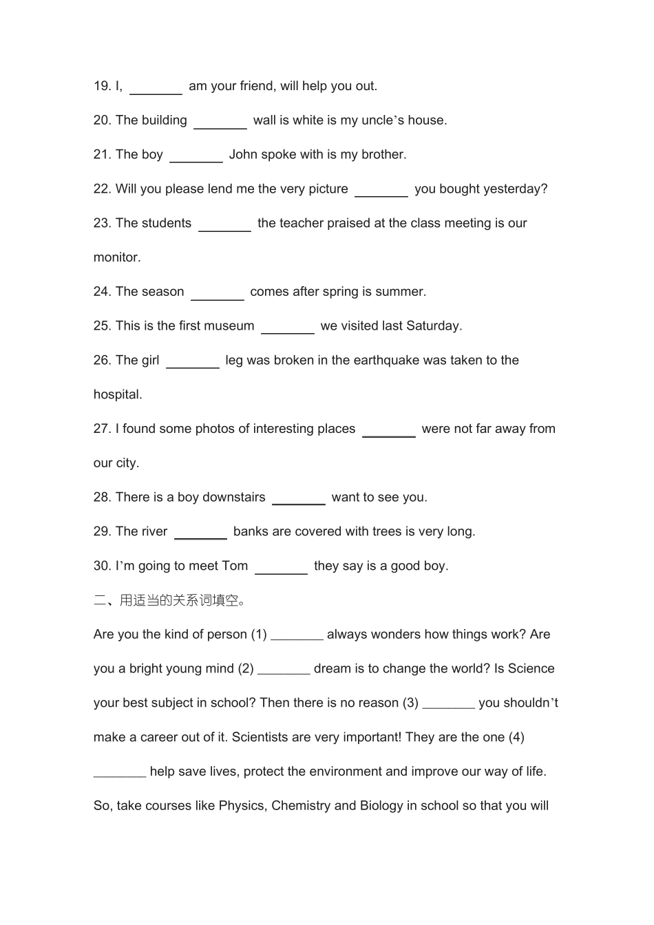 人教版高中英语必修一unit4_关系代词引导的定语从句语法训练含答案_第2页