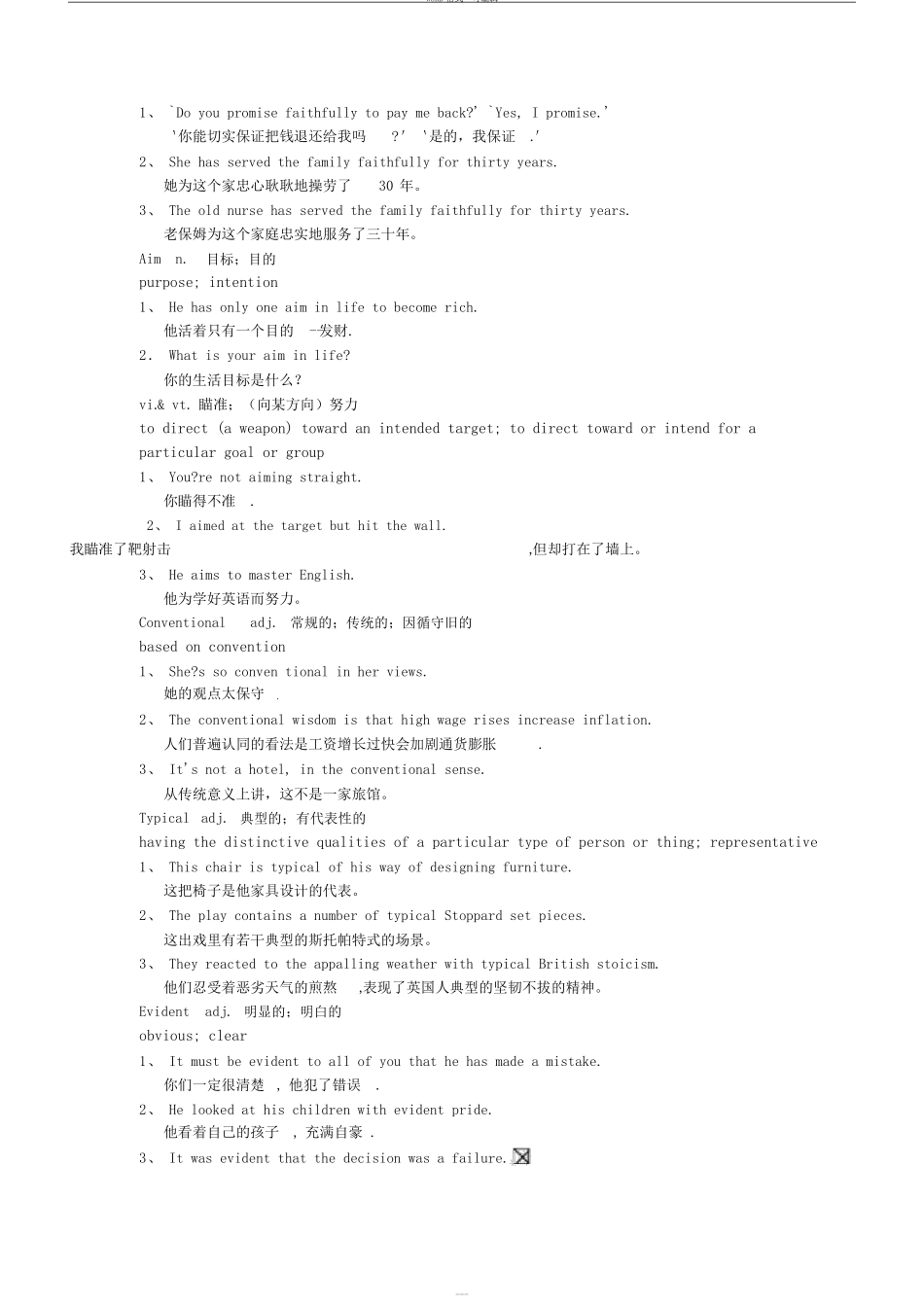 人教版高中英语词汇经典例句整理选修六_第2页