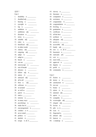 人教版高中英语选修7单词默写英汉互译