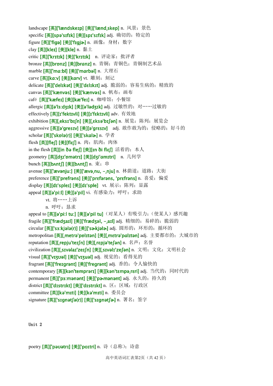 人教版高中英语选修六单词表有音标_第2页
