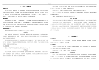 人教版高中语文课本教材作文素材【】