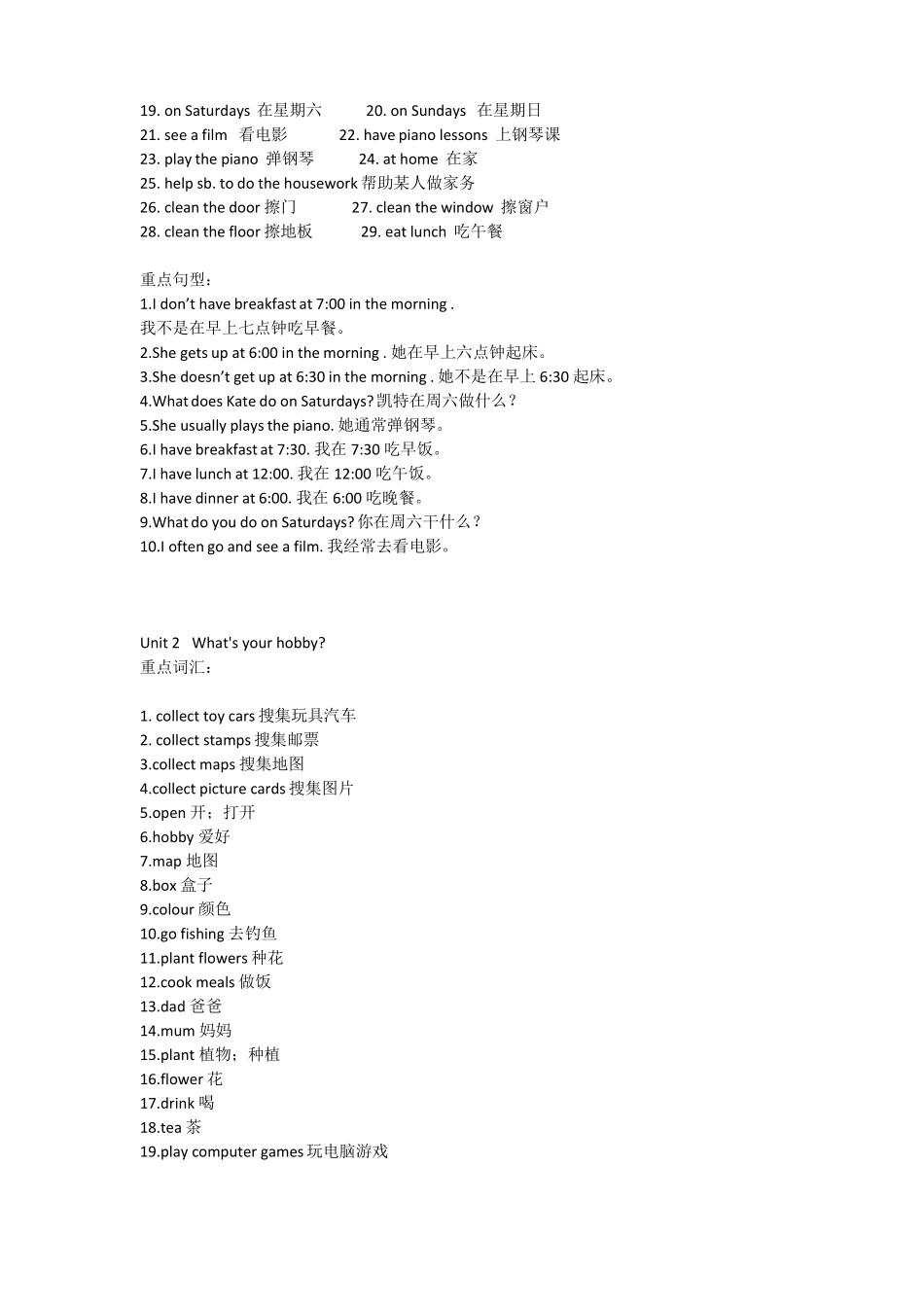 人教精通版六年级英语上册全册单元知识点_第2页