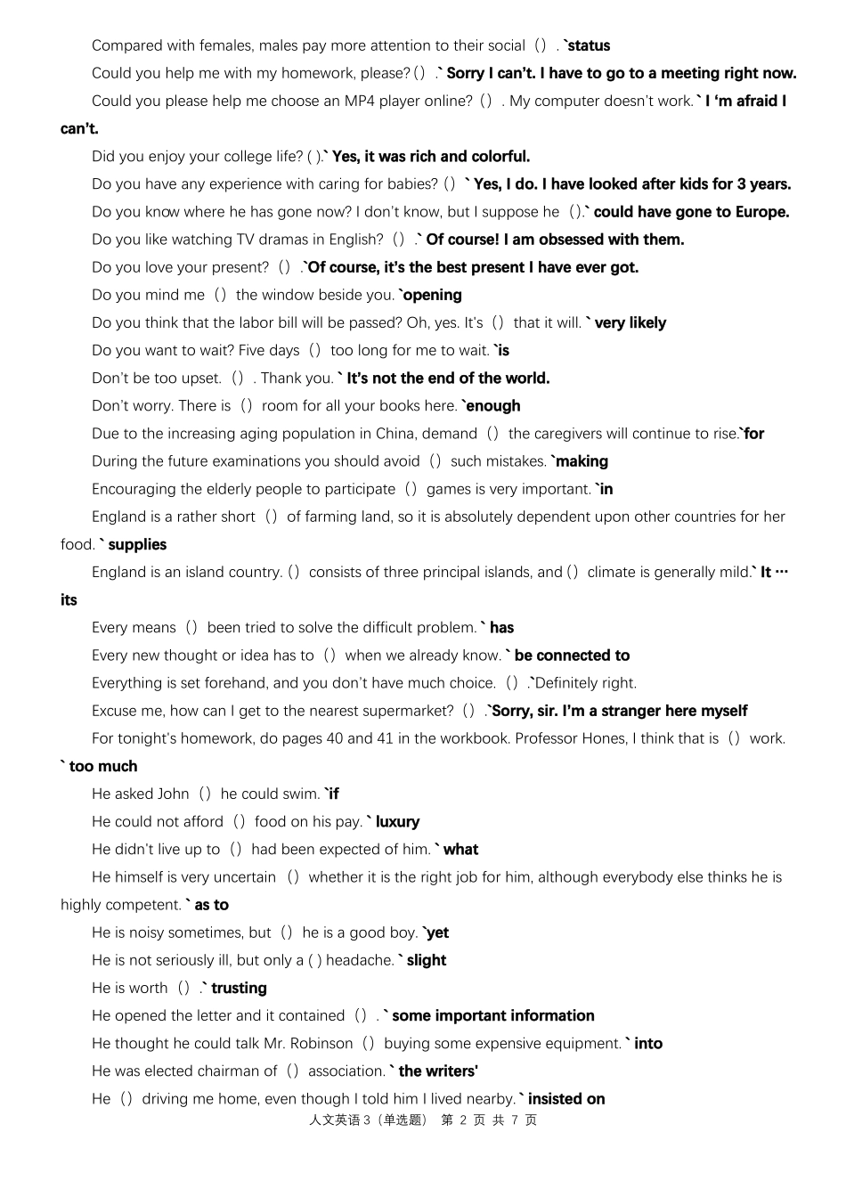 人文英语3单选题_第2页