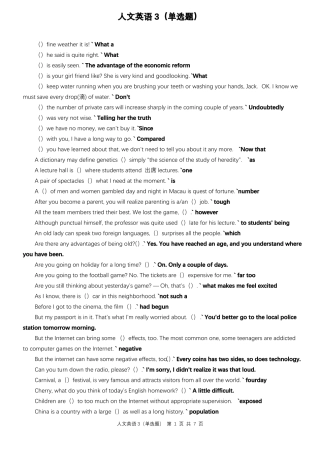 人文英语3单选题