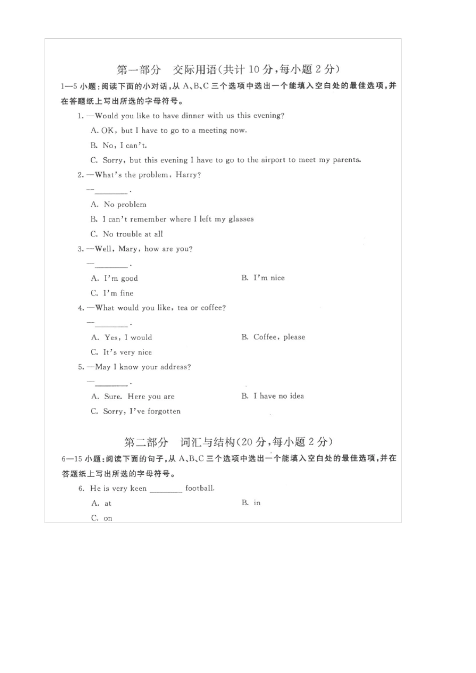 人文英语3期末考试试题_第2页