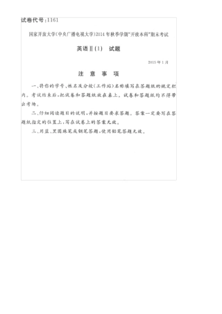 人文英语3期末考试试题
