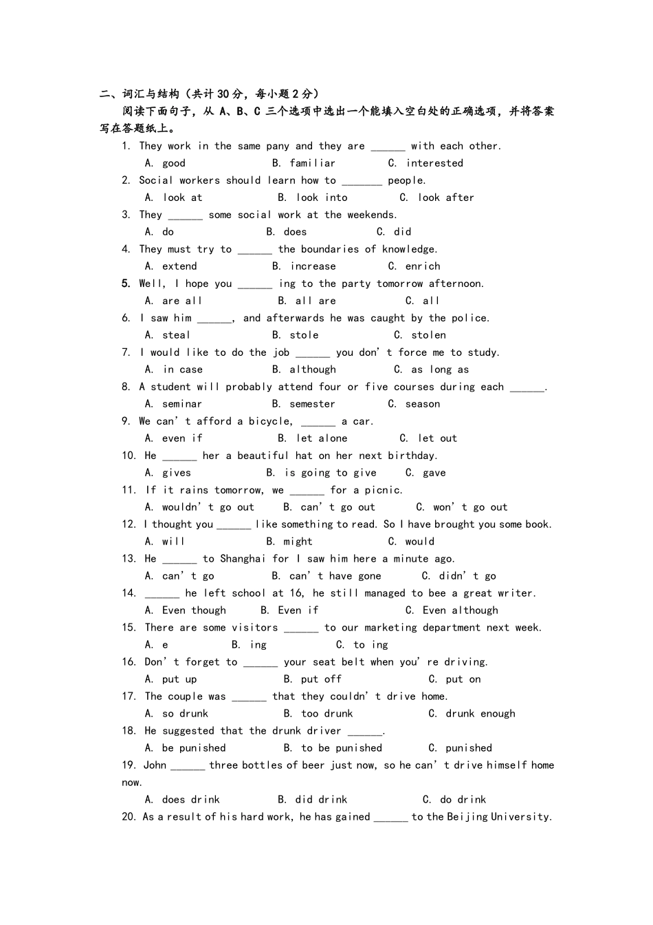 人文英语1期末复习资料_第3页