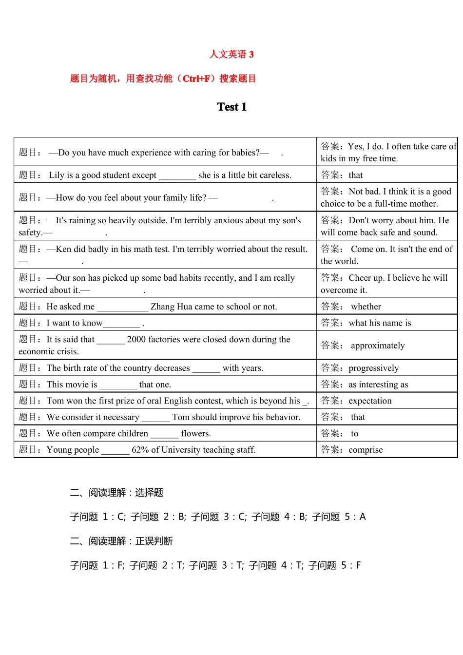 人文英语3答案_第1页