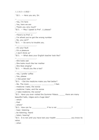 人文英语4自测题7