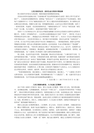 人民日报评论