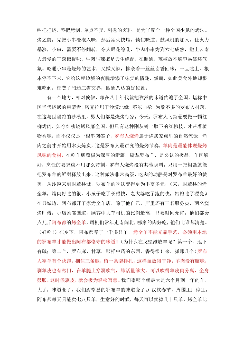 人生一串文案_第3页
