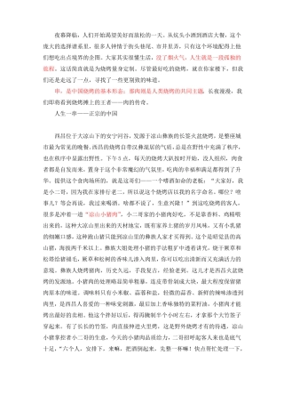 人生一串文案