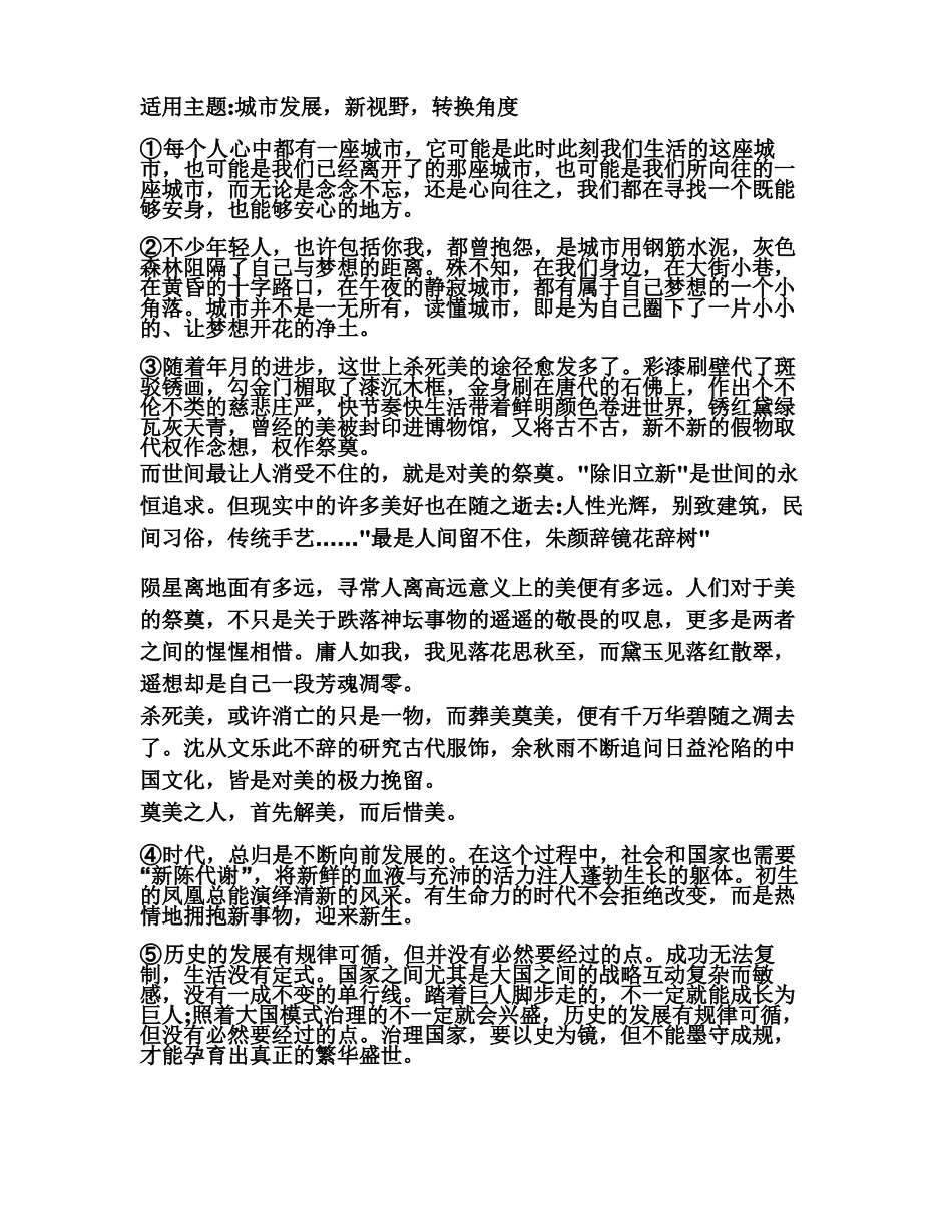 人生意义型作文素材_第3页