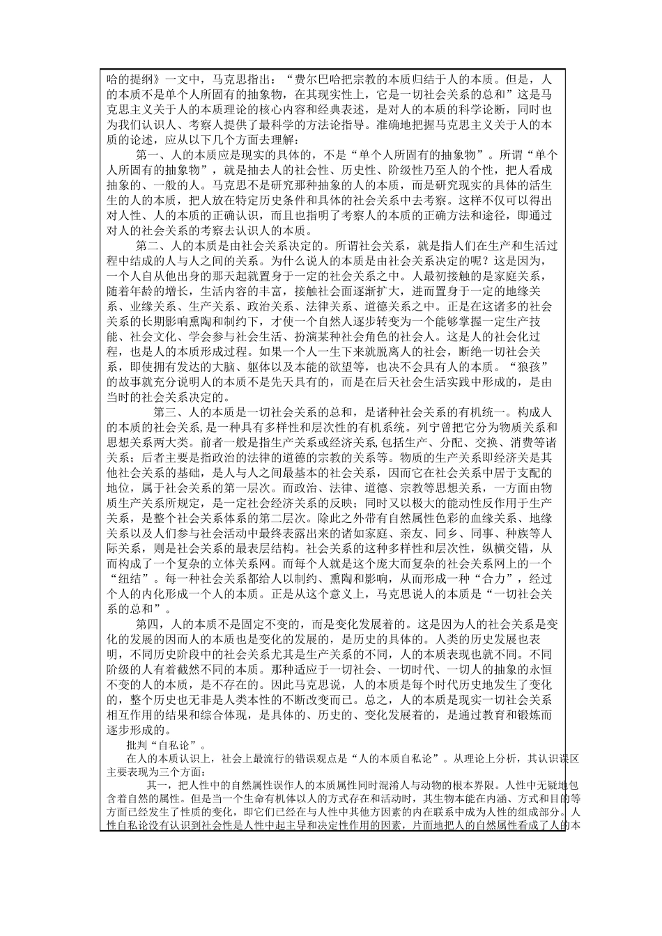 人生的青春之问1_第3页