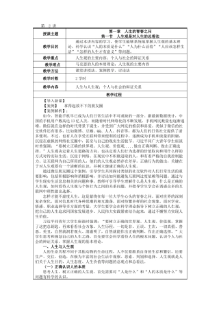 人生的青春之问1