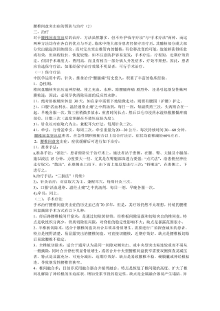 人的脊椎俗称脊梁