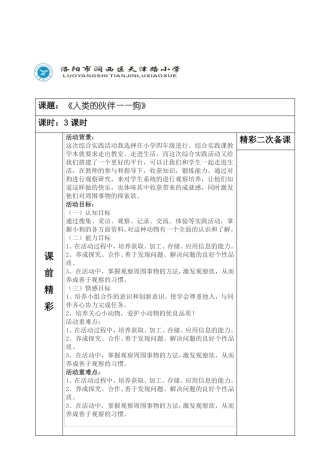 人类的伙伴狗