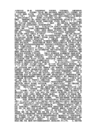 人纪系列针灸笔记