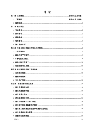 人行步道方案