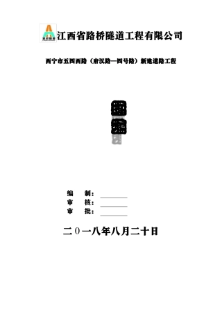 人行道与非机动车道铺装