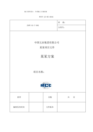 人行道及分隔带方案