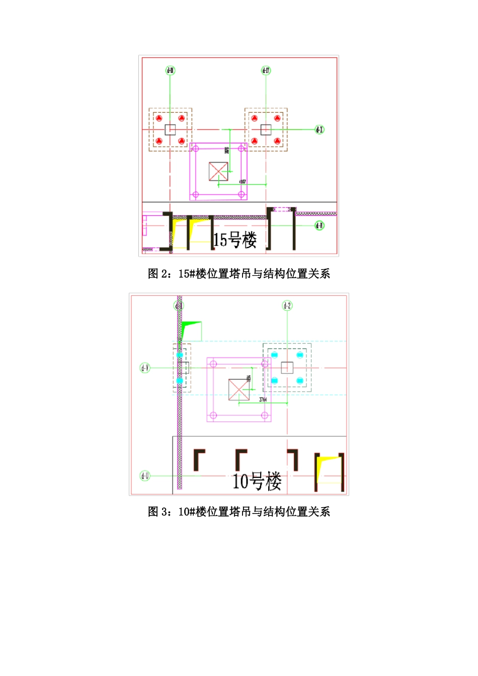 人防区塔吊设置及基础处理方案_第3页