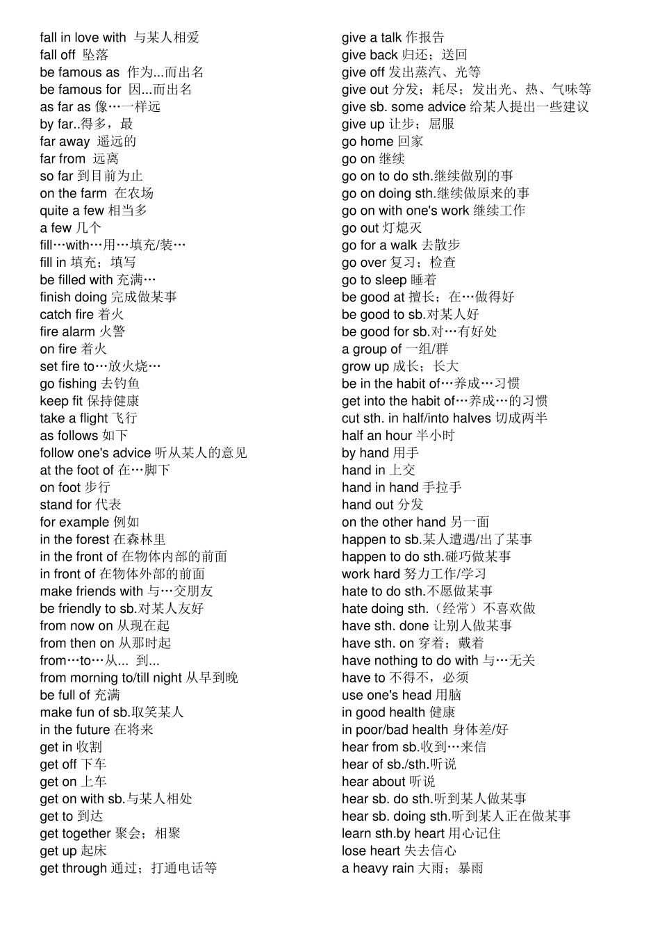 仁爱版初中英语短语总结整理版_第3页