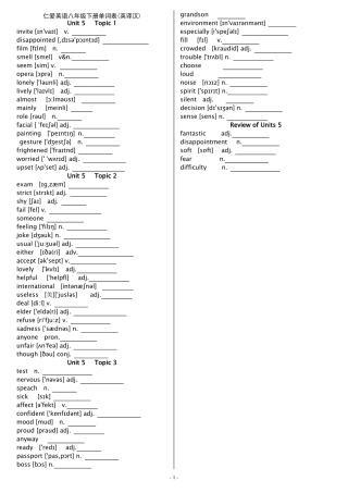 仁爱版英语八年级下册单词表英译汉