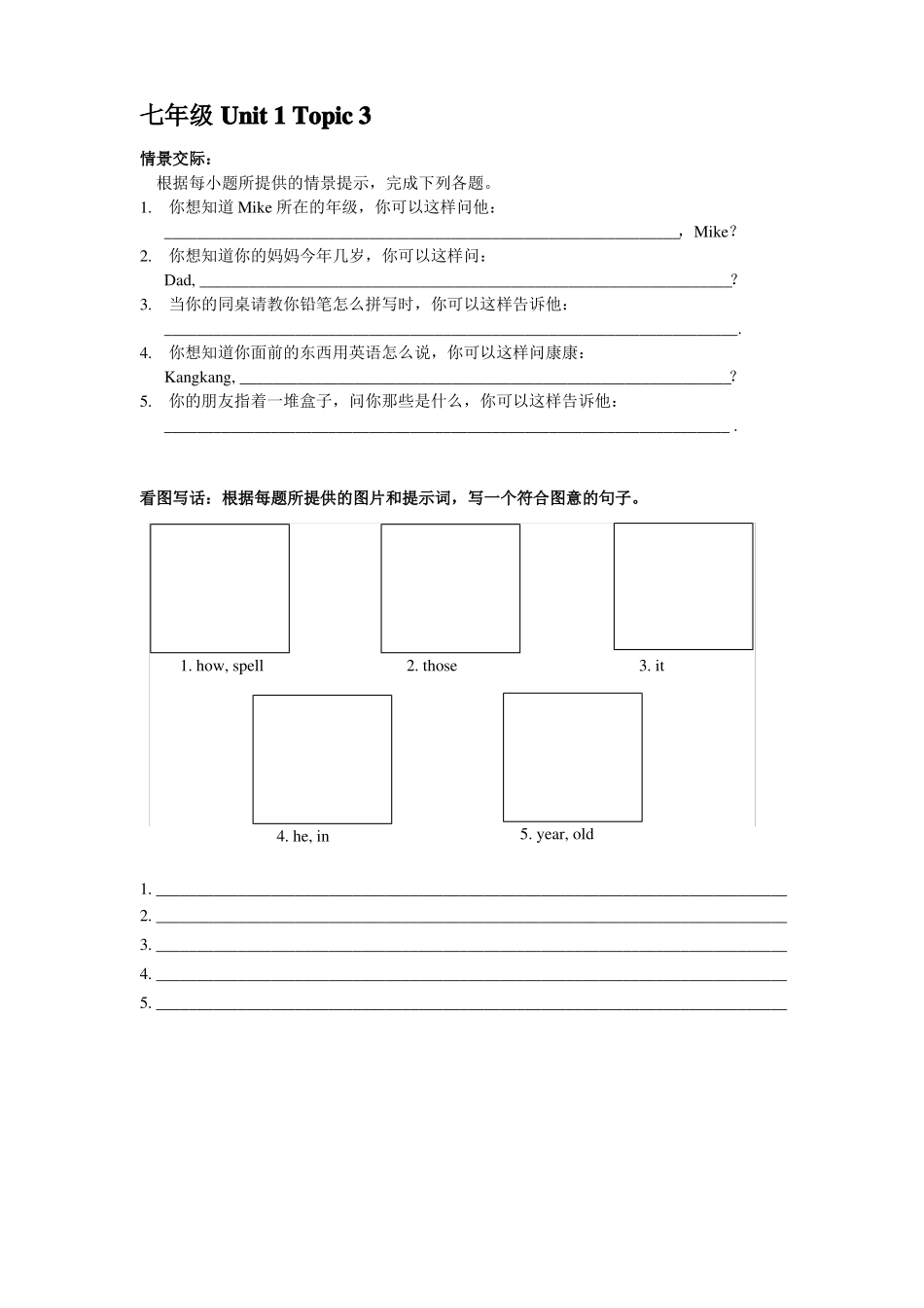 仁爱英语七上情境交际与看图写话_第3页