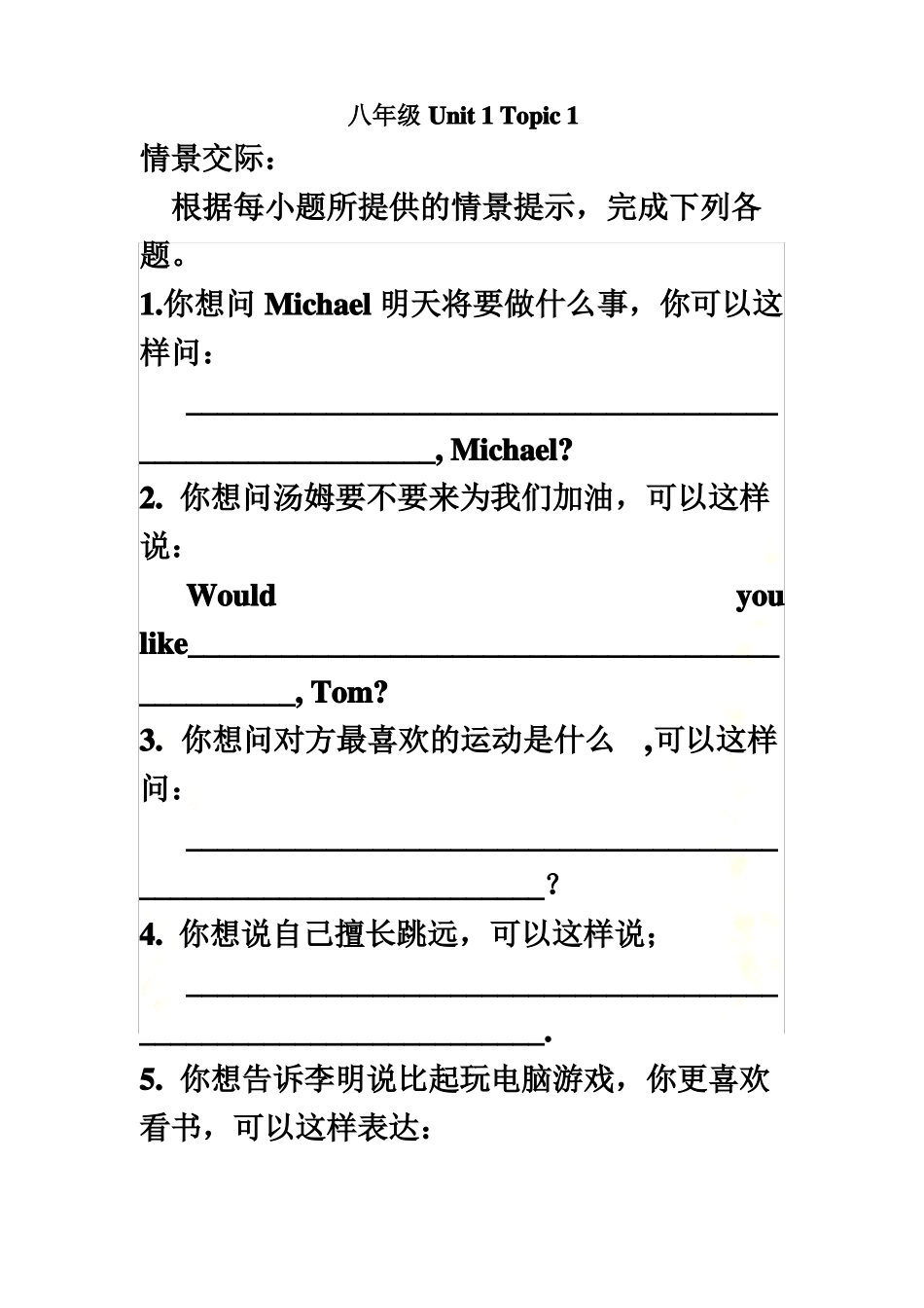 仁爱英语八上情境交际与看图写话_第2页